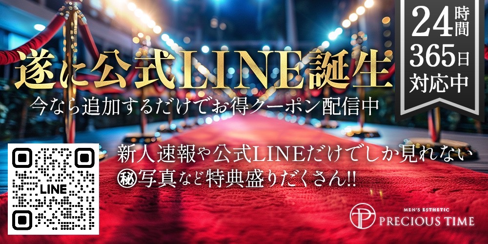 大阪高級メンズエステPreciousTimeのトップページバナーです
