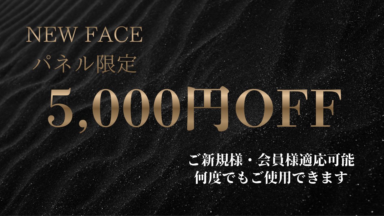 大阪高級メンズエステPreciousTimeのトップページバナーです