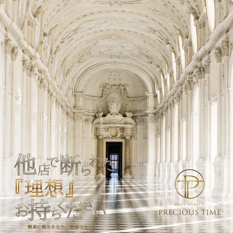 大阪高級メンズエステ　Precioustime