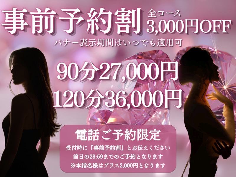 大阪高級メンズエステPreciousTimeのトップページバナーです