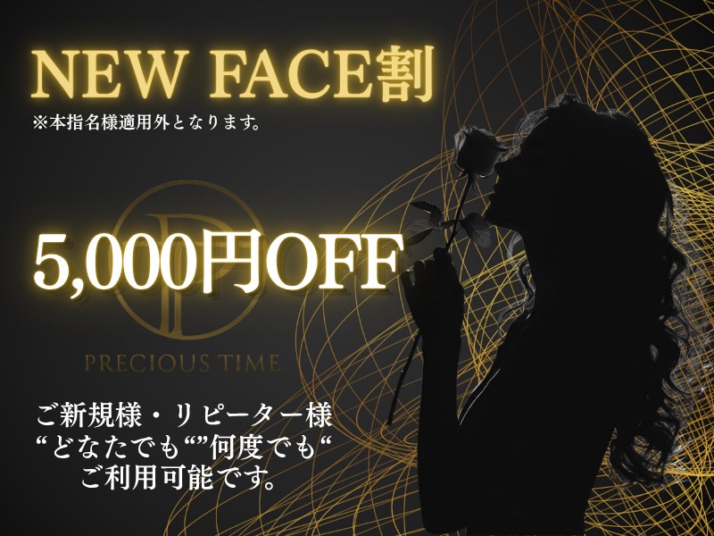 大阪高級メンズエステPreciousTimeのトップページバナーです